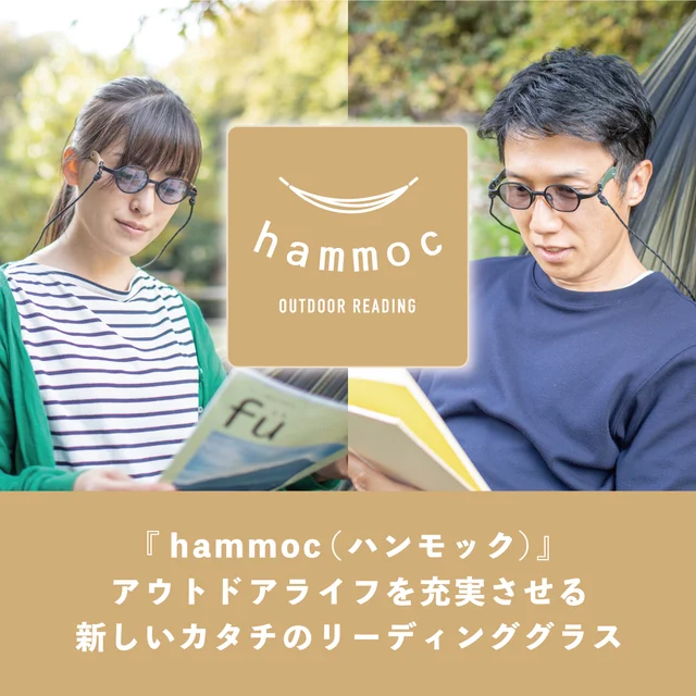 公園でHAMMOCを使用するシーン